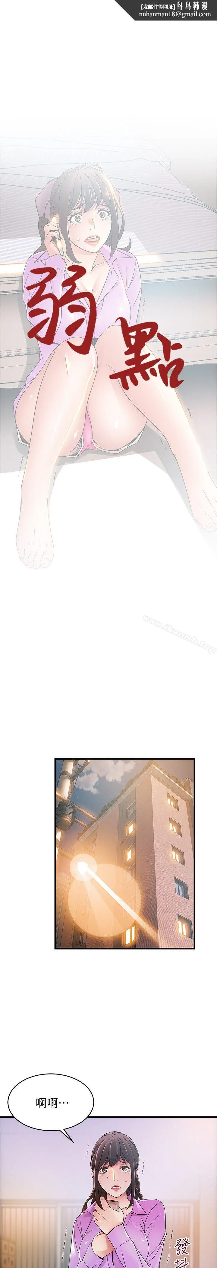 弱点 - 第36话-渴望诗恩的变态律师 - page 1