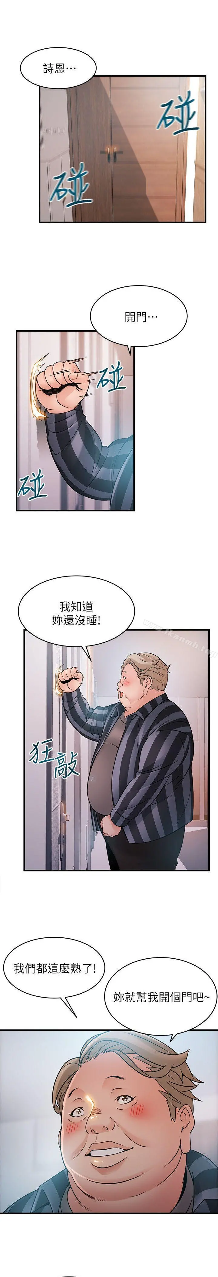 弱点 - 第36话-渴望诗恩的变态律师 - page 3