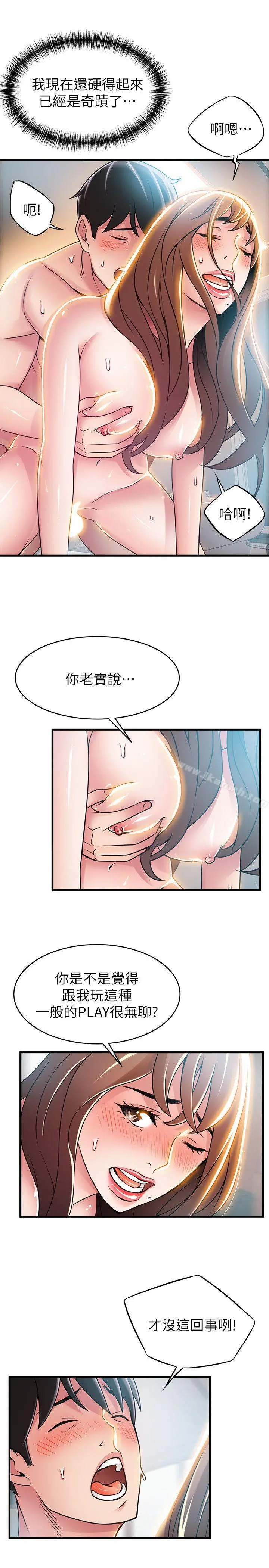 弱点 - 第36话-渴望诗恩的变态律师 - page 11