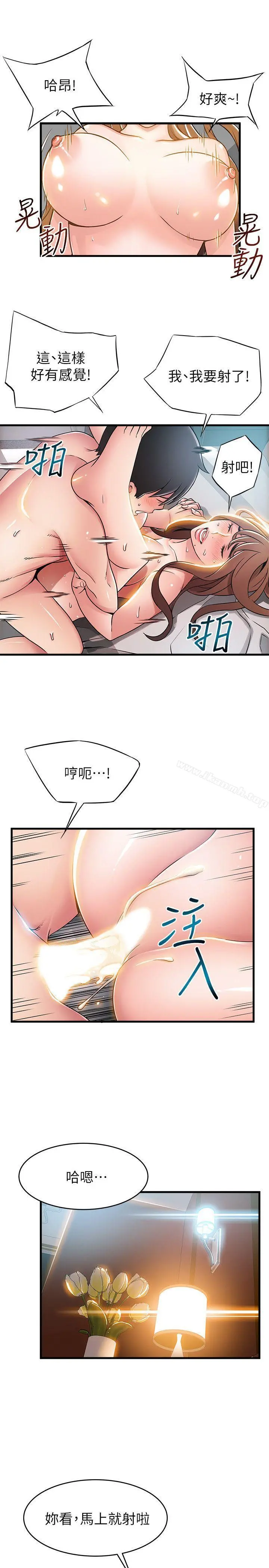 弱点 - 第36话-渴望诗恩的变态律师 - page 15