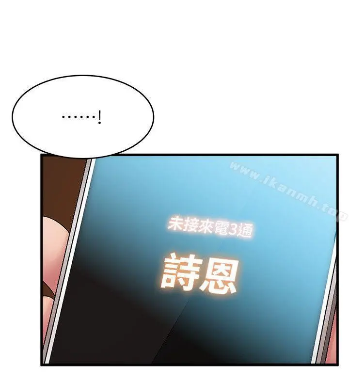 弱点 - 第36话-渴望诗恩的变态律师 - page 18