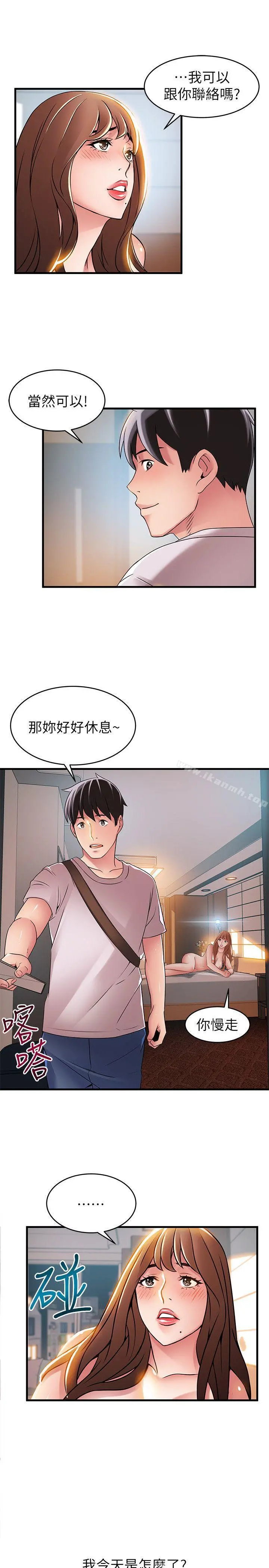 弱点 - 第36话-渴望诗恩的变态律师 - page 23
