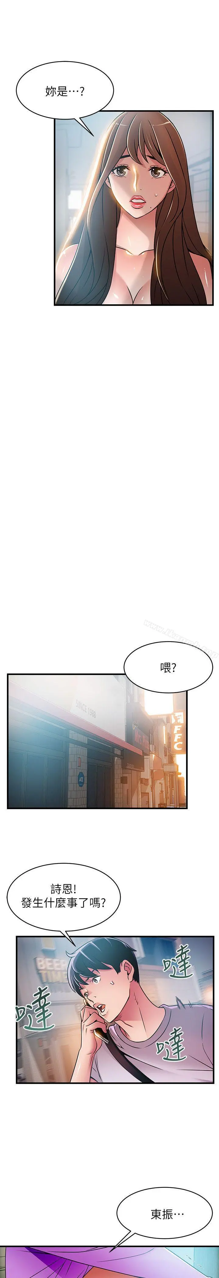 弱点 - 第36话-渴望诗恩的变态律师 - page 27