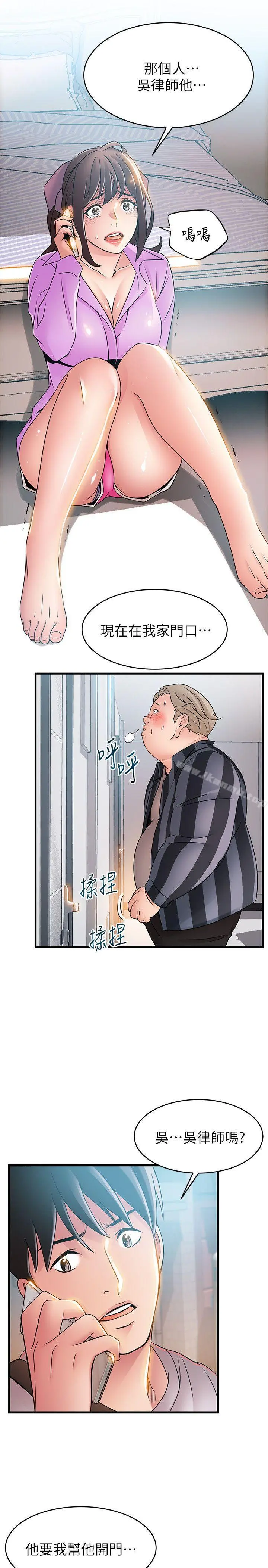 弱点 - 第36话-渴望诗恩的变态律师 - page 29