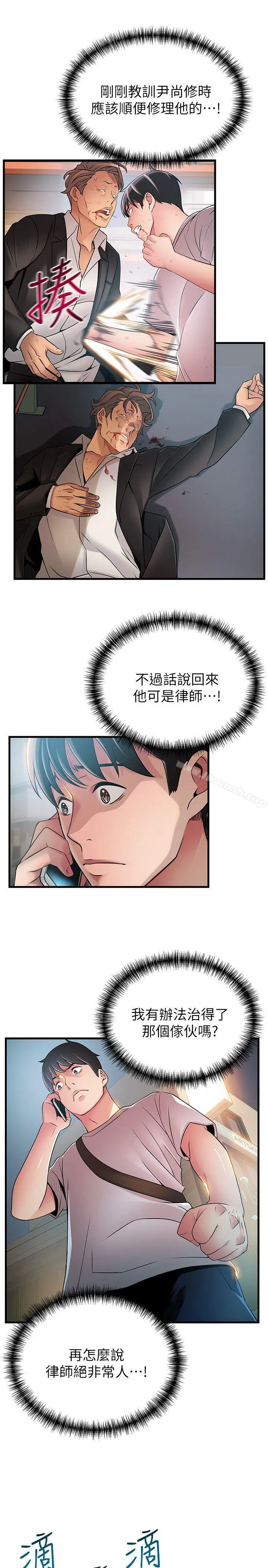 弱点 - 第36话-渴望诗恩的变态律师 - page 33