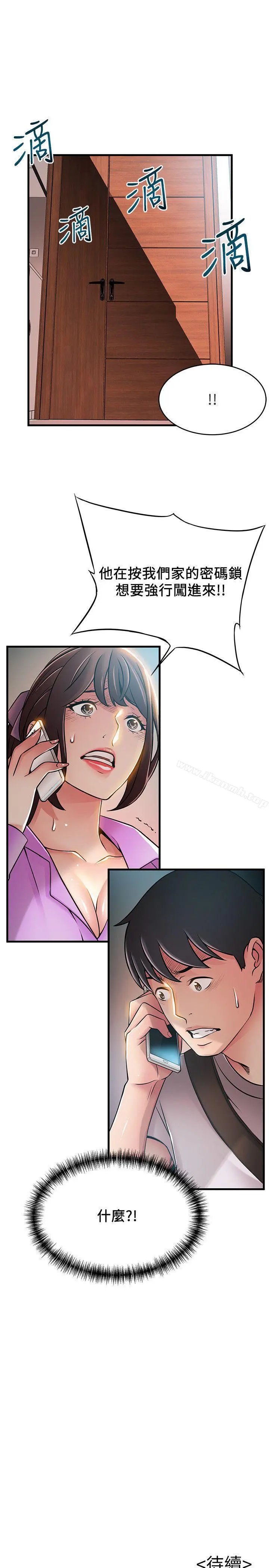 弱点 - 第36话-渴望诗恩的变态律师 - page 35