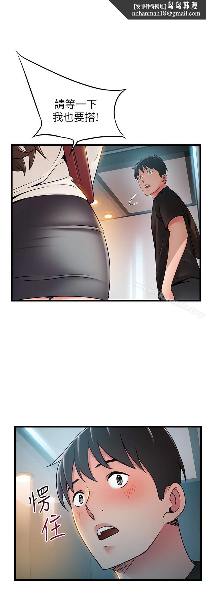 弱点 - 第53话-望着东振的三个女人 - page 1