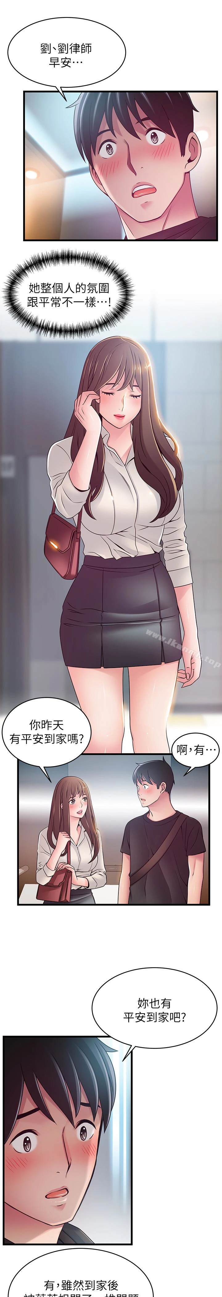 弱点 - 第53话-望着东振的三个女人 - page 5