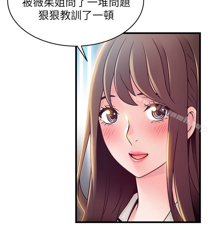 弱点 - 第53话-望着东振的三个女人 - page 6