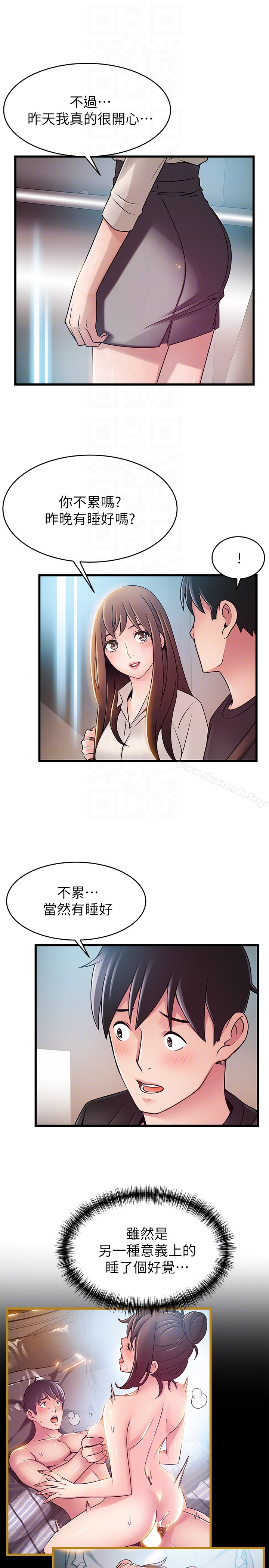 弱点 - 第53话-望着东振的三个女人 - page 7