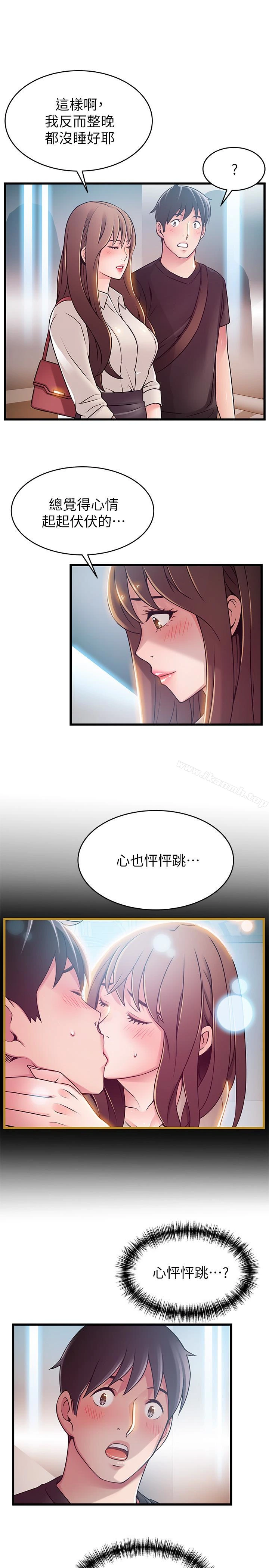 弱点 - 第53话-望着东振的三个女人 - page 9