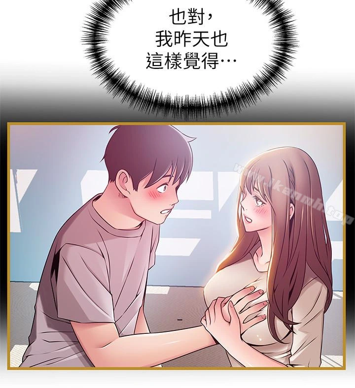 弱点 - 第53话-望着东振的三个女人 - page 10