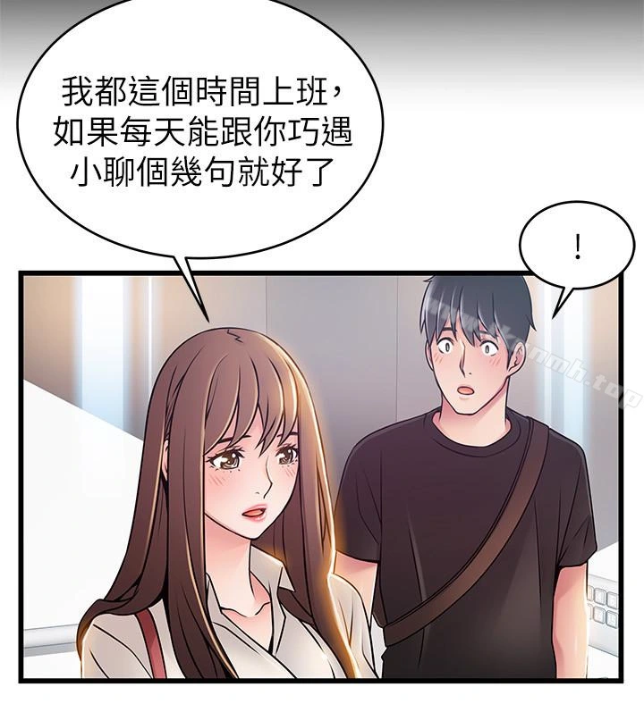 弱点 - 第53话-望着东振的三个女人 - page 14