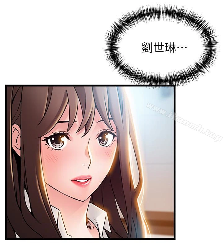 弱点 - 第53话-望着东振的三个女人 - page 20