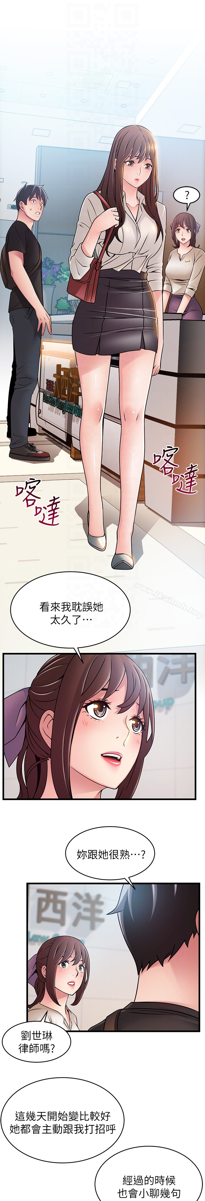 弱点 - 第53话-望着东振的三个女人 - page 23