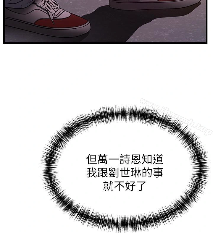 弱点 - 第53话-望着东振的三个女人 - page 26