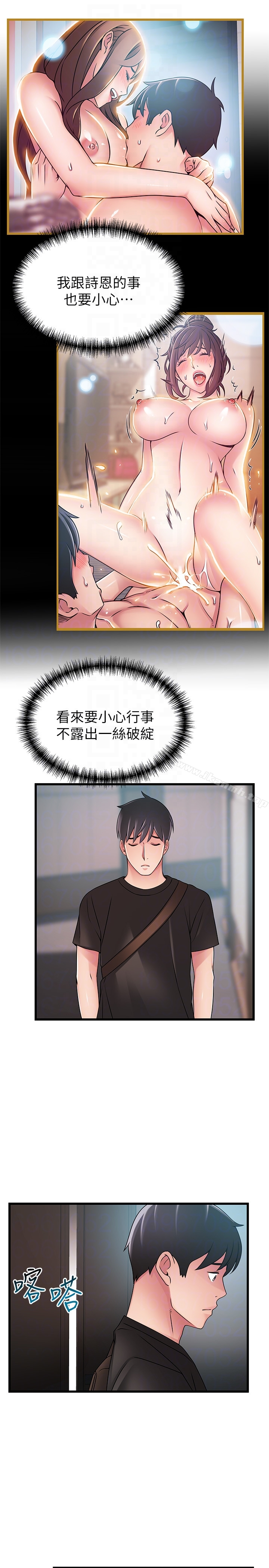 弱点 - 第53话-望着东振的三个女人 - page 27
