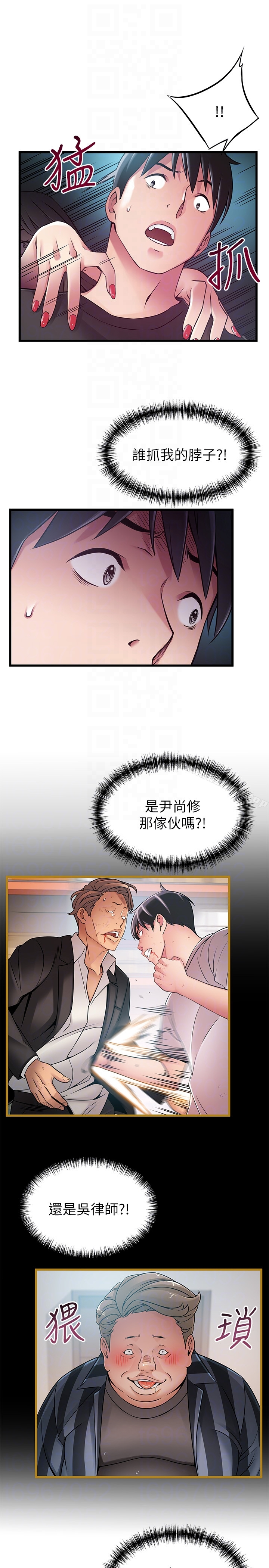 弱点 - 第53话-望着东振的三个女人 - page 29