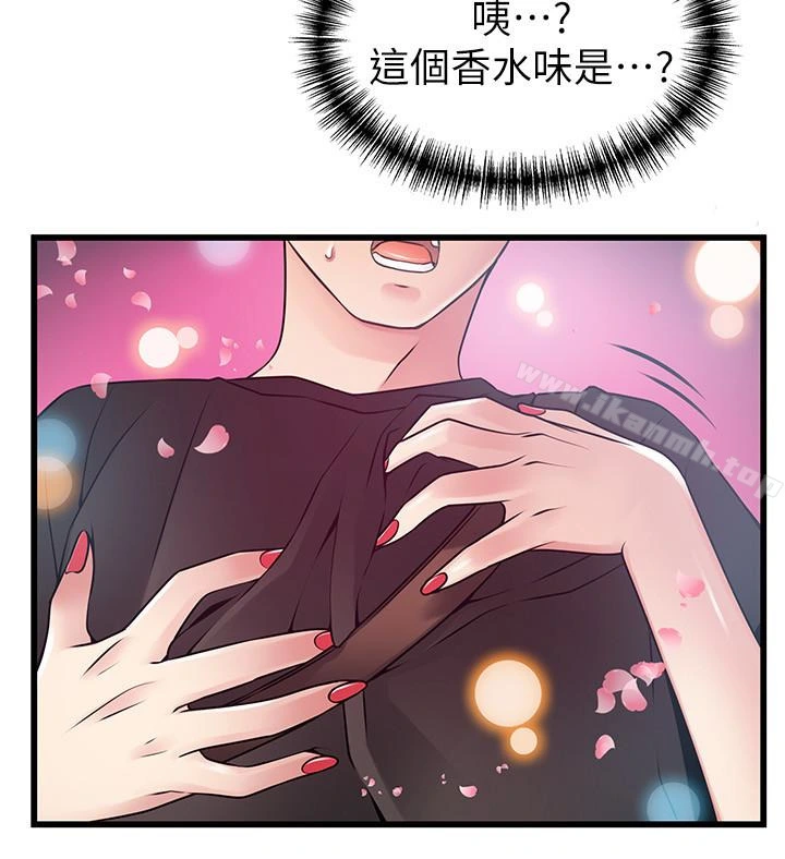 弱点 - 第53话-望着东振的三个女人 - page 30