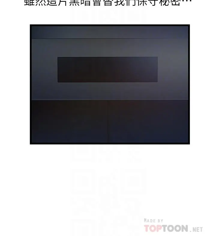 弱点 - 第69话-深入世琳的小穴 - page 8