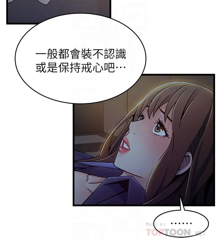 弱点 - 第69话-深入世琳的小穴 - page 14