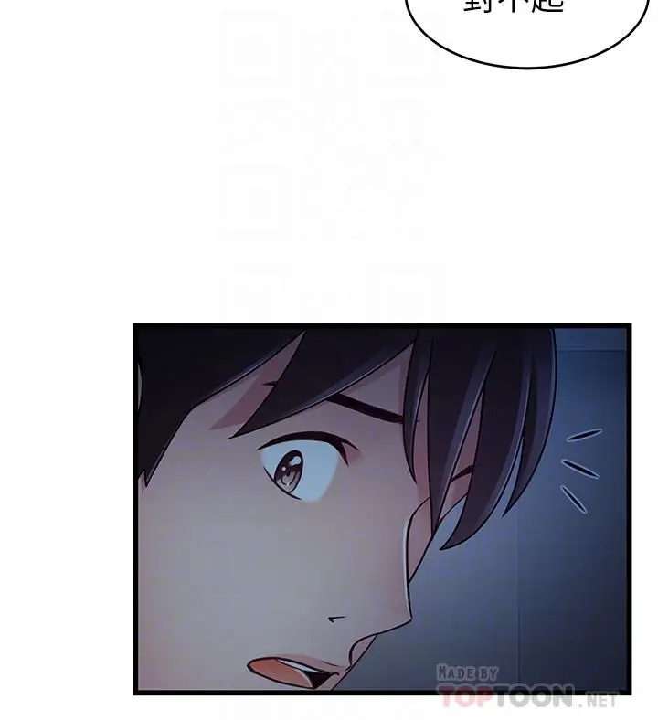 弱点 - 第69话-深入世琳的小穴 - page 16