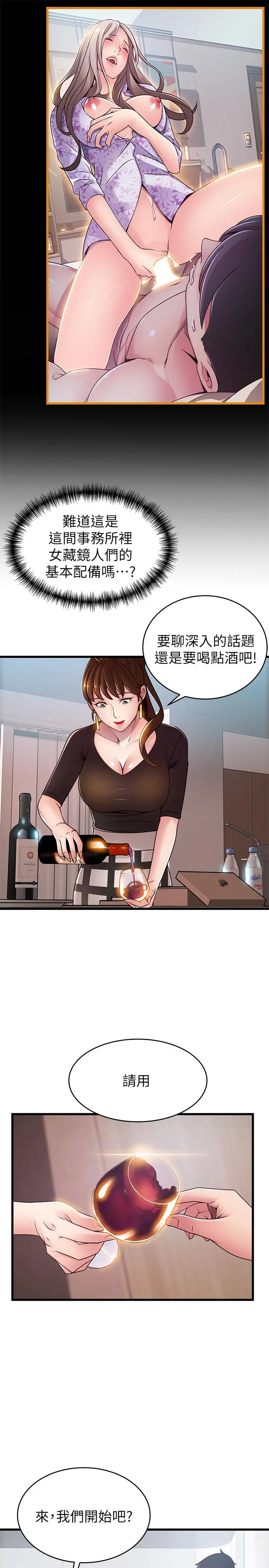 弱点 - 第99话-我要得到你的回答 - page 5