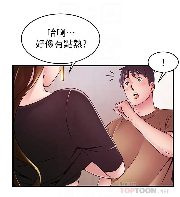 弱点 - 第99话-我要得到你的回答 - page 10