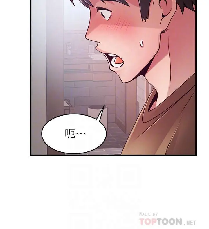 弱点 - 第99话-我要得到你的回答 - page 12