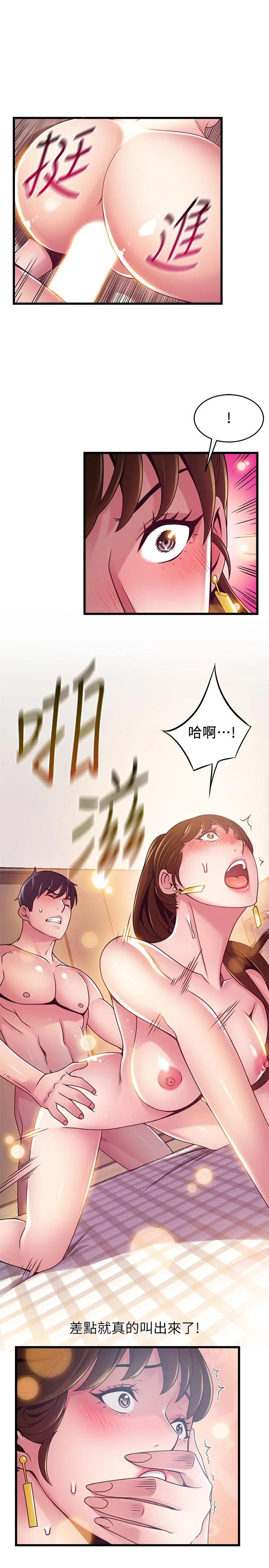 弱点 - 第99话-我要得到你的回答 - page 31