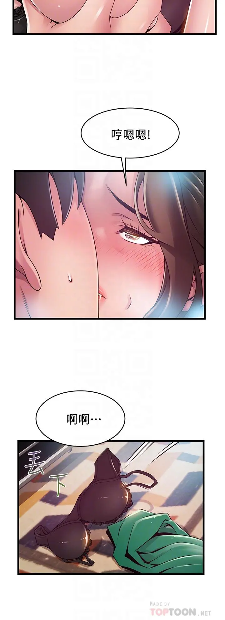 弱点 - 第114话-熟女惊人的紧度 - page 10