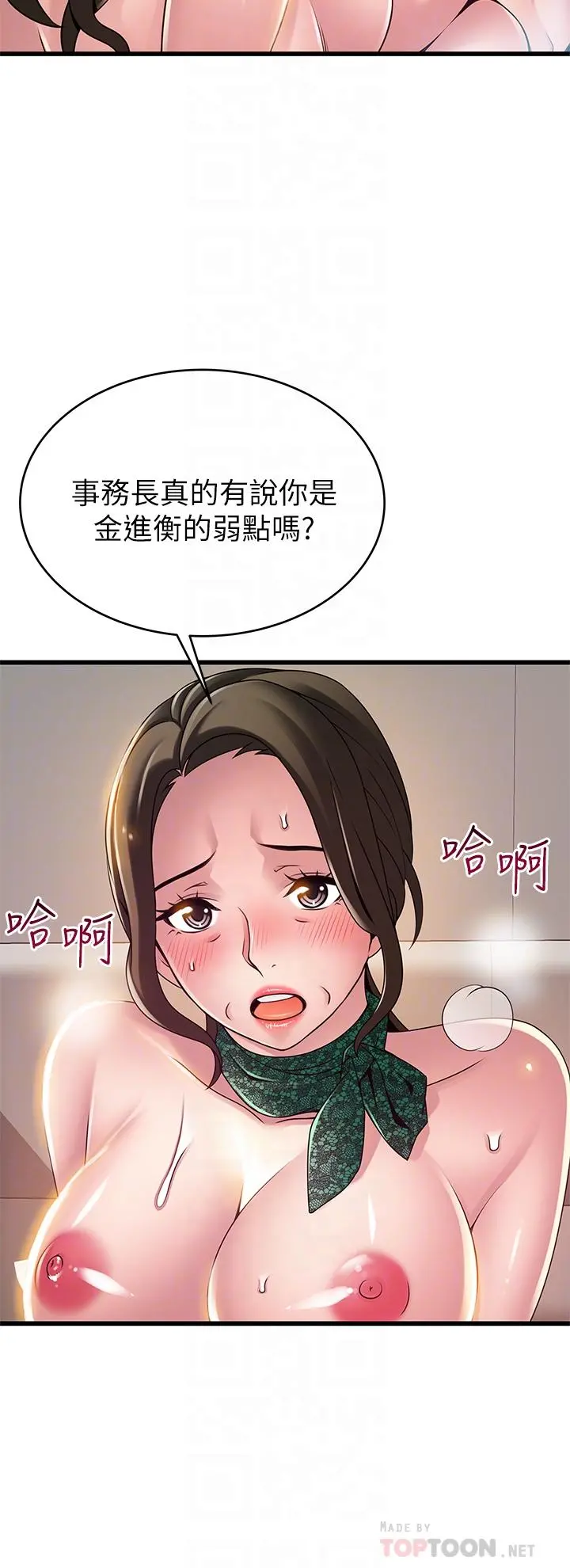 弱点 - 第114话-熟女惊人的紧度 - page 12