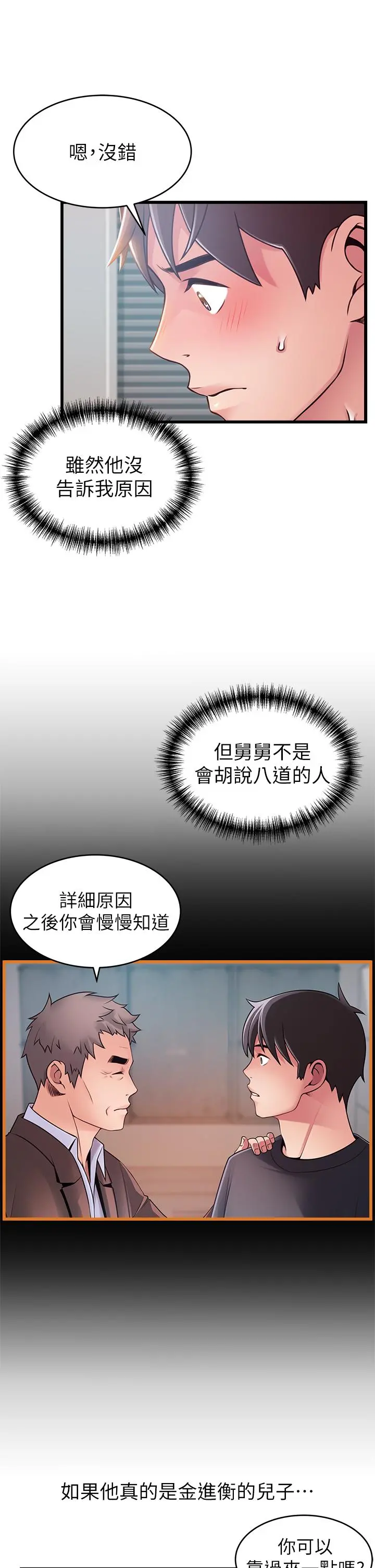 弱点 - 第114话-熟女惊人的紧度 - page 13