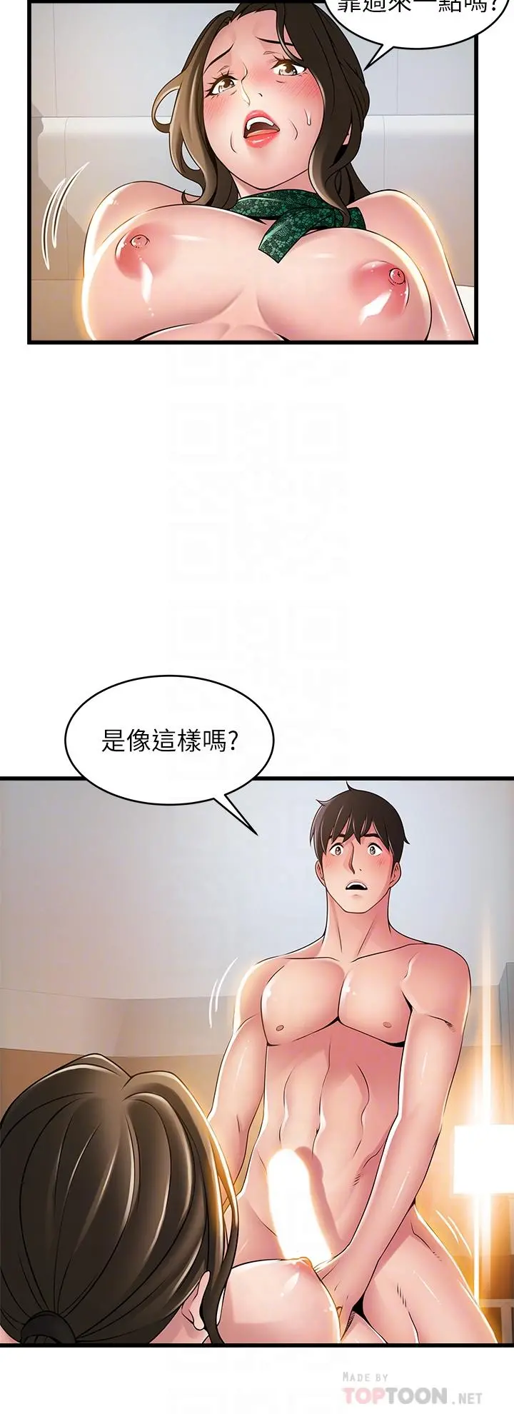 弱点 - 第114话-熟女惊人的紧度 - page 14