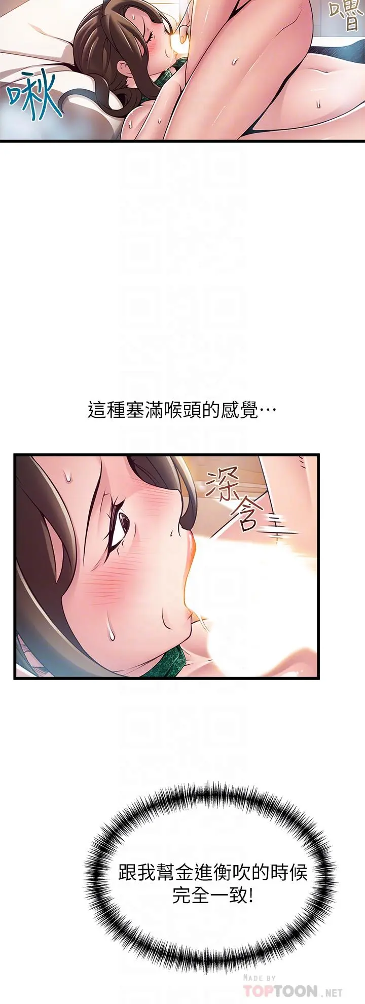 弱点 - 第114话-熟女惊人的紧度 - page 16