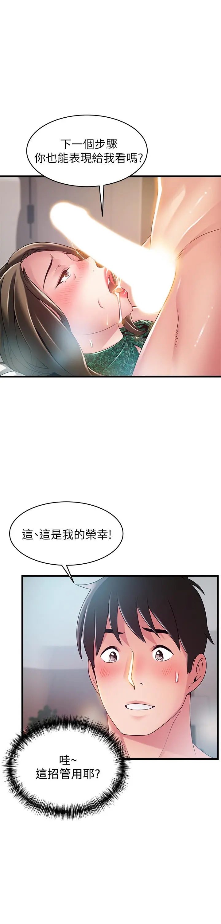弱点 - 第114话-熟女惊人的紧度 - page 17