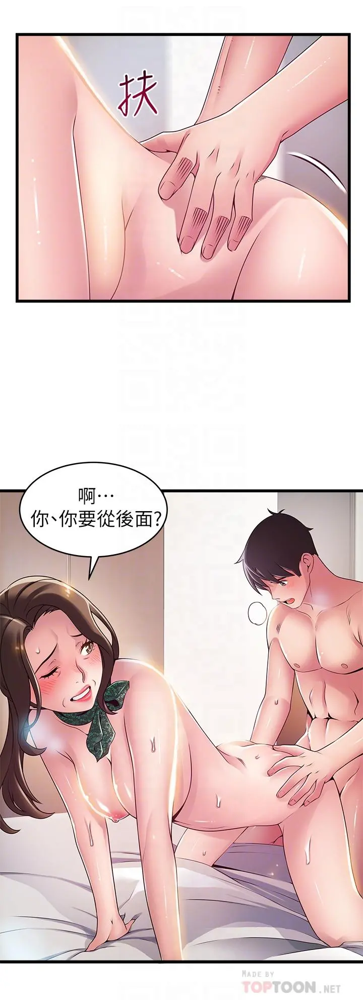弱点 - 第114话-熟女惊人的紧度 - page 18