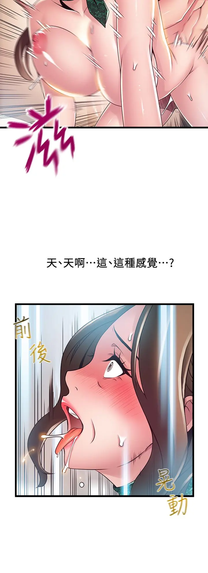 弱点 - 第114话-熟女惊人的紧度 - page 20