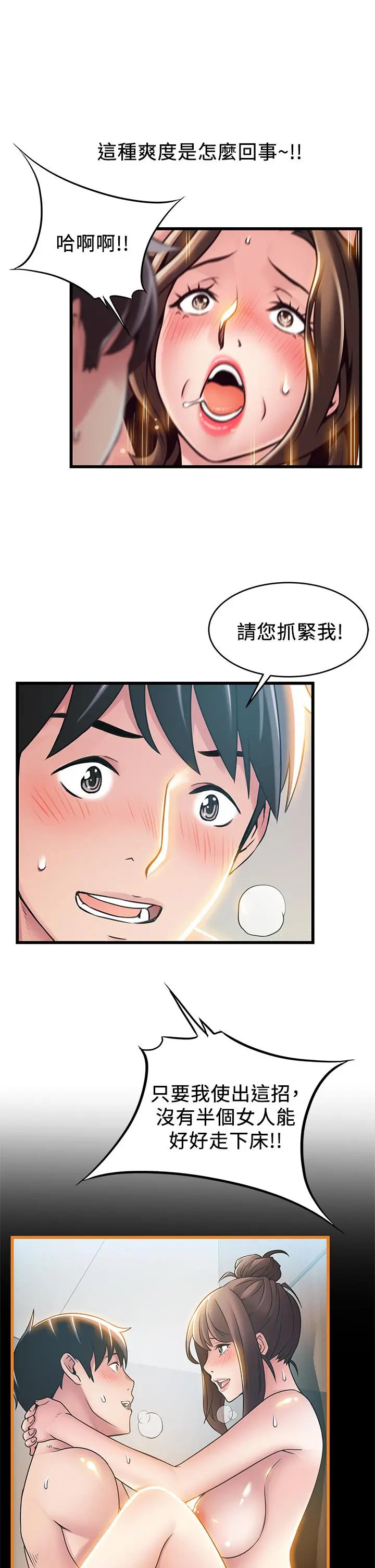 弱点 - 第114话-熟女惊人的紧度 - page 27