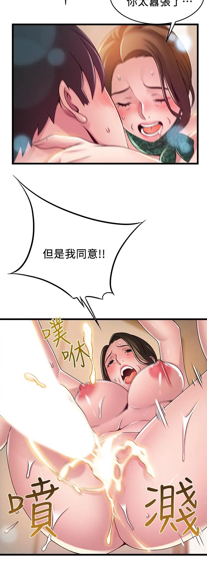 弱点 - 第114话-熟女惊人的紧度 - page 30