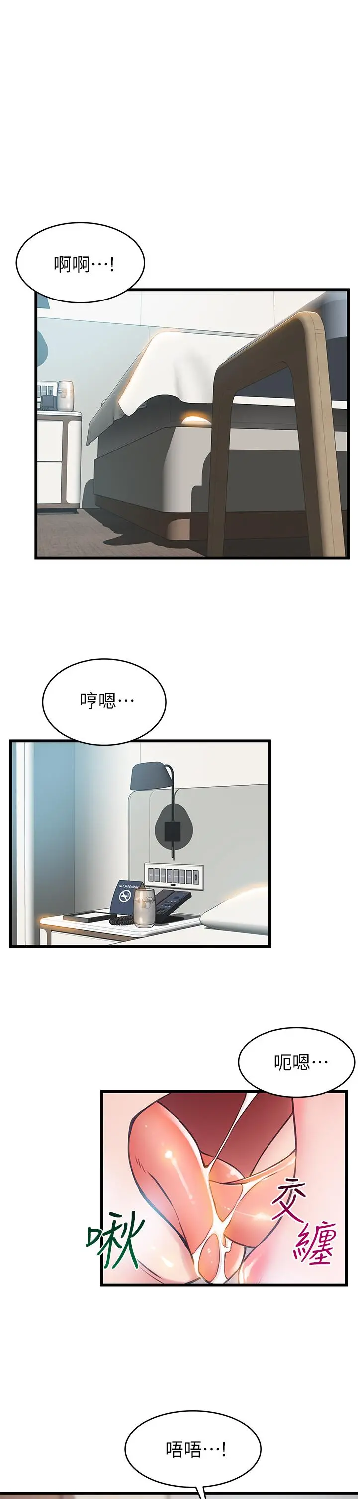 弱点 - 第114话-熟女惊人的紧度 - page 31