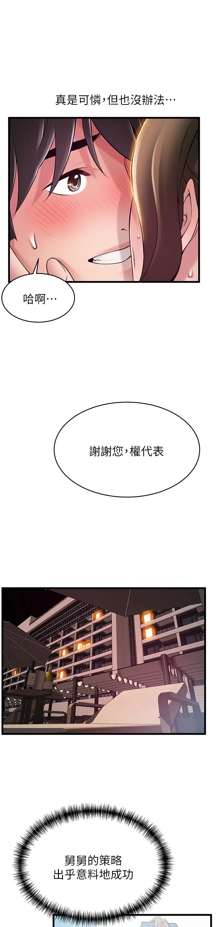 弱点 - 第114话-熟女惊人的紧度 - page 33