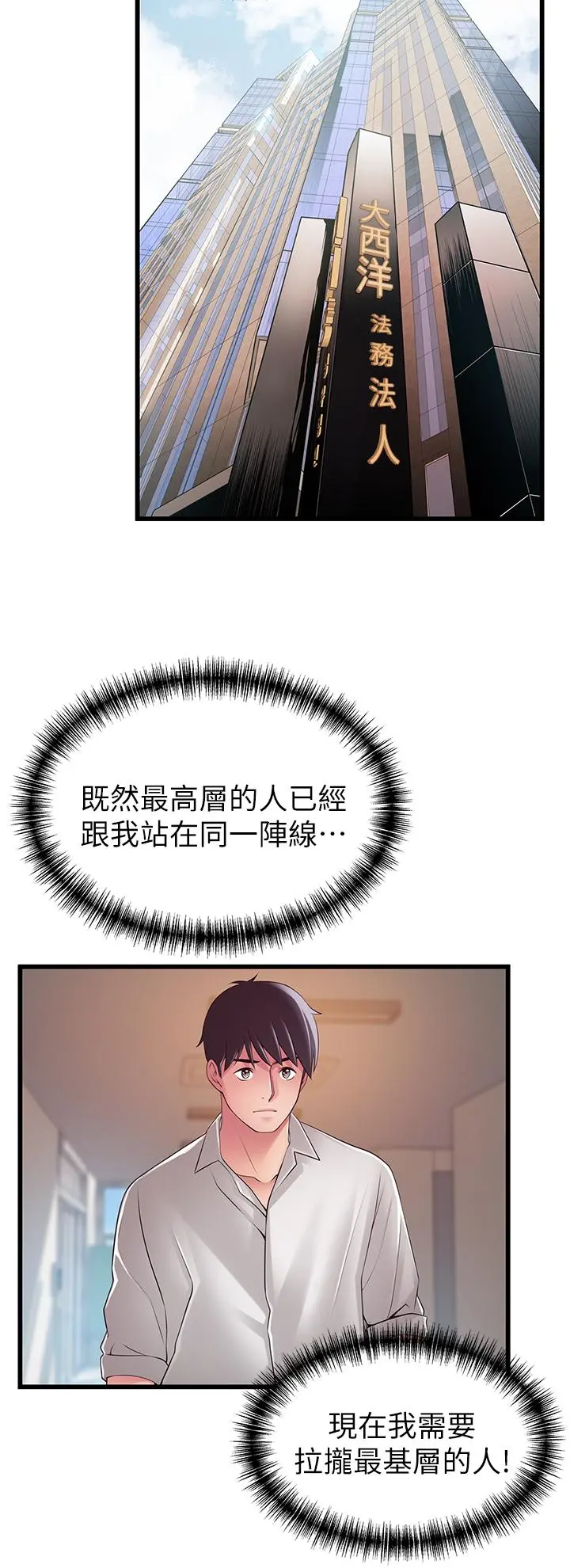 弱点 - 第114话-熟女惊人的紧度 - page 34