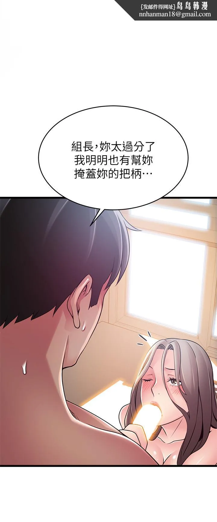 弱点 - 第82话-愚蠢计划 - page 1
