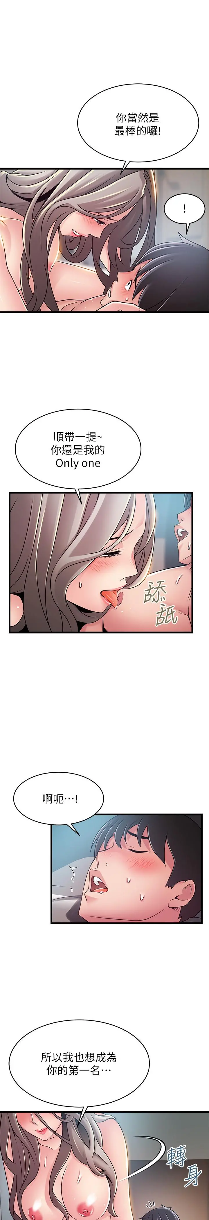 弱点 - 第82话-愚蠢计划 - page 26