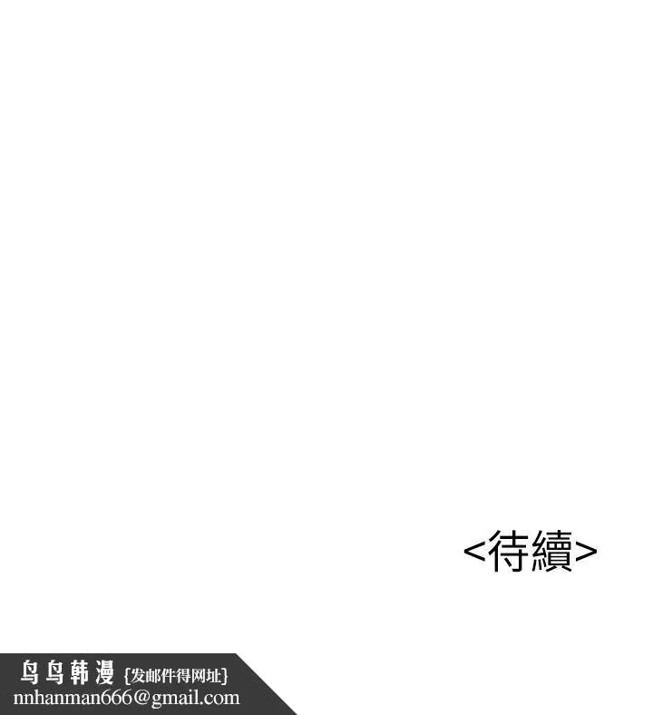 弱点 - 第82话-愚蠢计划 - page 39