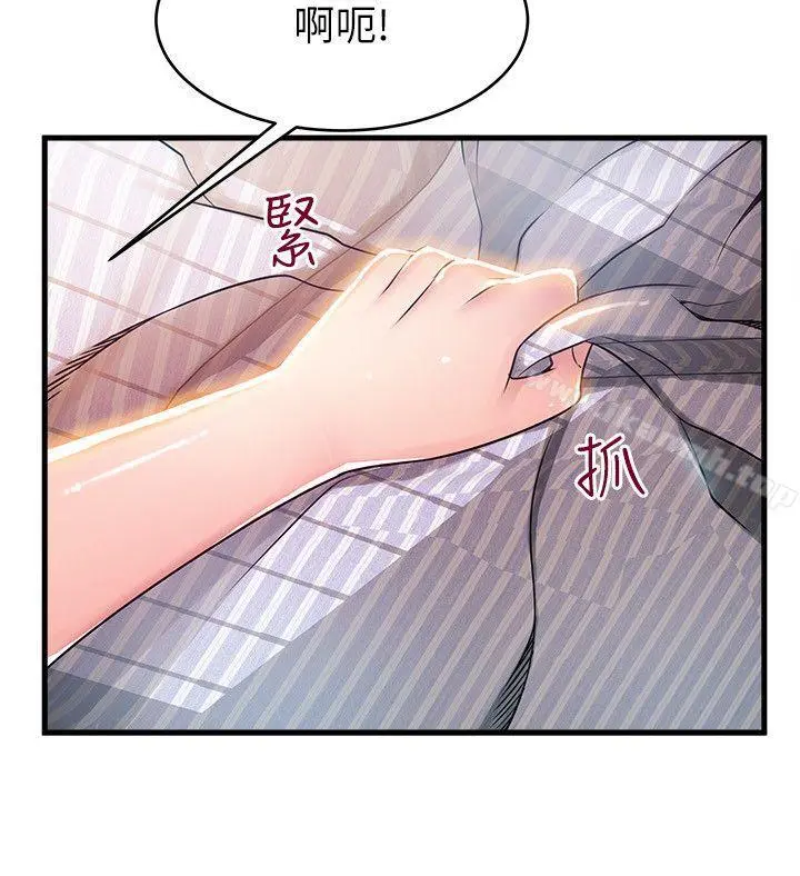 弱点 - 第39话-叫你葛格 - page 4