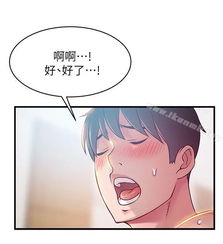 弱点 - 第39话-叫你葛格 - page 8