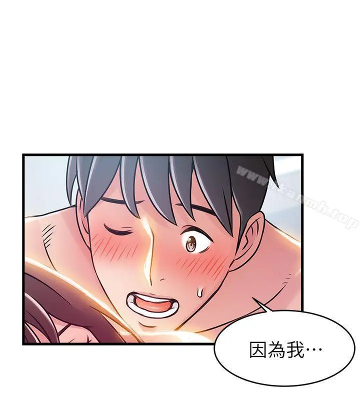 弱点 - 第39话-叫你葛格 - page 14
