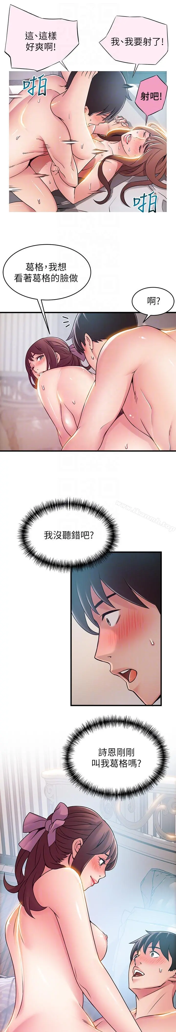 弱点 - 第39话-叫你葛格 - page 17